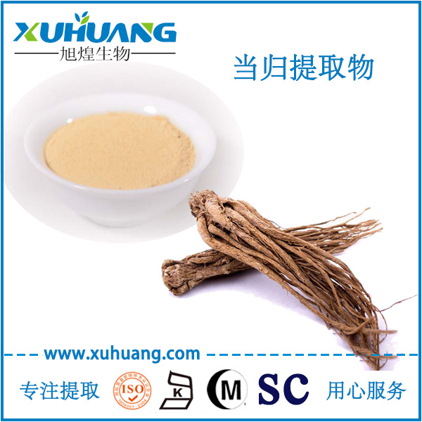 當(dāng)歸提取物