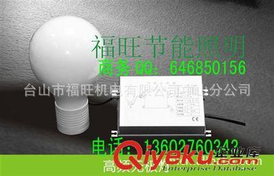 廠家直供150W鋁合金防爆燈/低頻無極燈-臺(tái)山市福旺機(jī)電有限公司中山分公司提供廠家直供150W鋁合金防爆燈/低頻無極燈的相關(guān)介紹、產(chǎn)品、服務(wù)、圖片、價(jià)格臺(tái)山市福旺機(jī)電有限公司中山分公司、陶瓷金鹵燈;金鹵燈鎮(zhèn)流器;管中管節(jié)能燈;T8轉(zhuǎn)T5節(jié)能燈;管中管;陶瓷極亮燈;極亮燈;道路照明;節(jié)能照明;照明節(jié)能改造方案