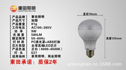 【專業(yè)優(yōu)質(zhì)精品高亮大功率9wled球泡燈防潮高精度恒流LED節(jié)能燈泡】價(jià)格,廠家,圖片,LED球泡燈,61條