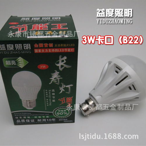 小功率led節(jié)能球燈泡升級版 跑江湖地攤產(chǎn)品 益度廠家批發(fā)