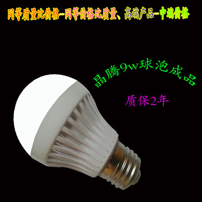 【高端產(chǎn)品-中端價格、晶騰LED球泡、質(zhì)保2年】價格,廠家,圖片,節(jié)能燈,新羅區(qū)永騰照明電器經(jīng)營部-