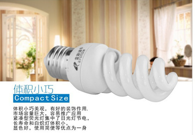 【廠家銷(xiāo)售U型半螺型全螺旋型5-125W節(jié)能燈】?jī)r(jià)格,廠家,圖片,節(jié)能燈,中山市雷斯諾照明-